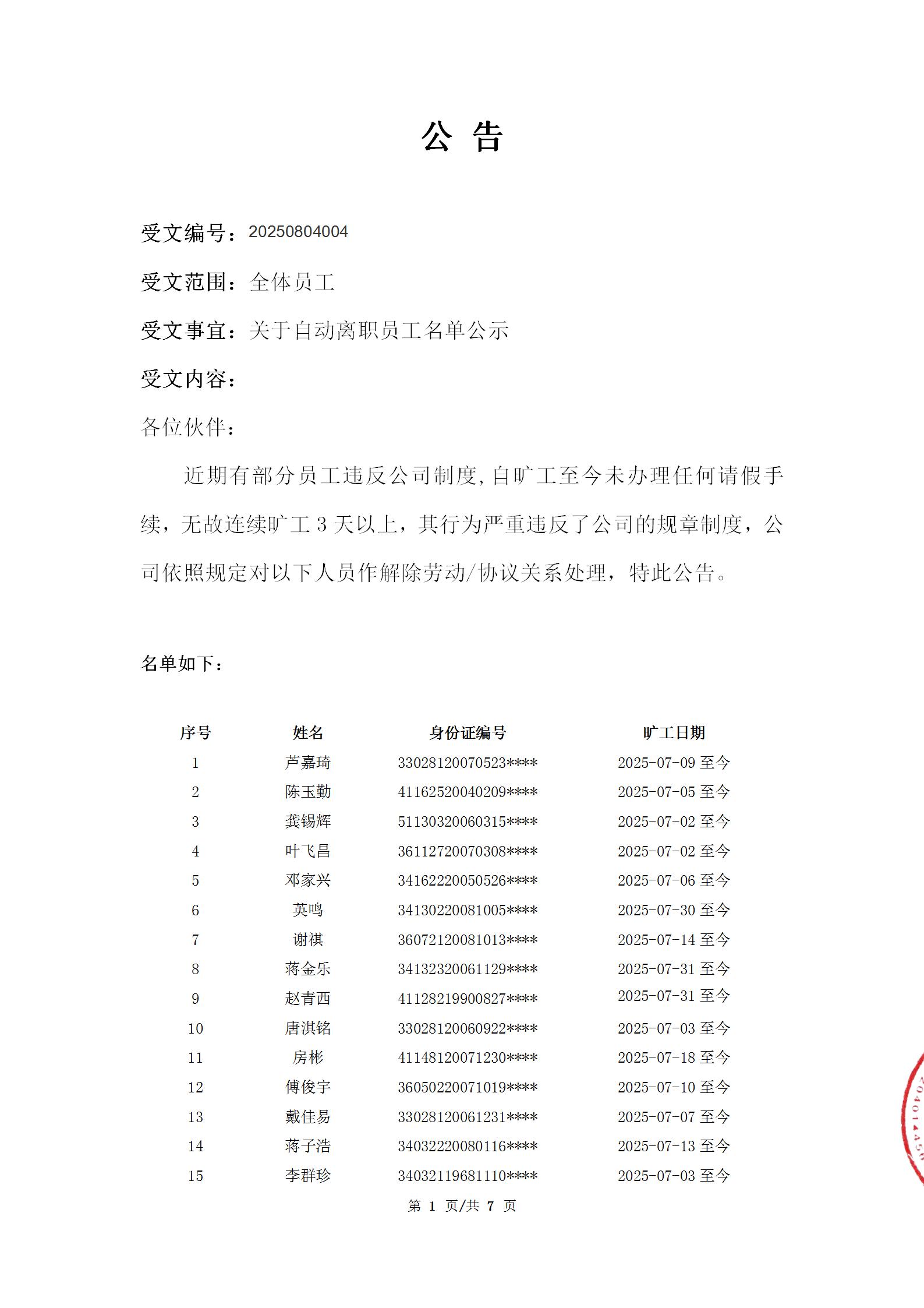 20250804004_01.jpg