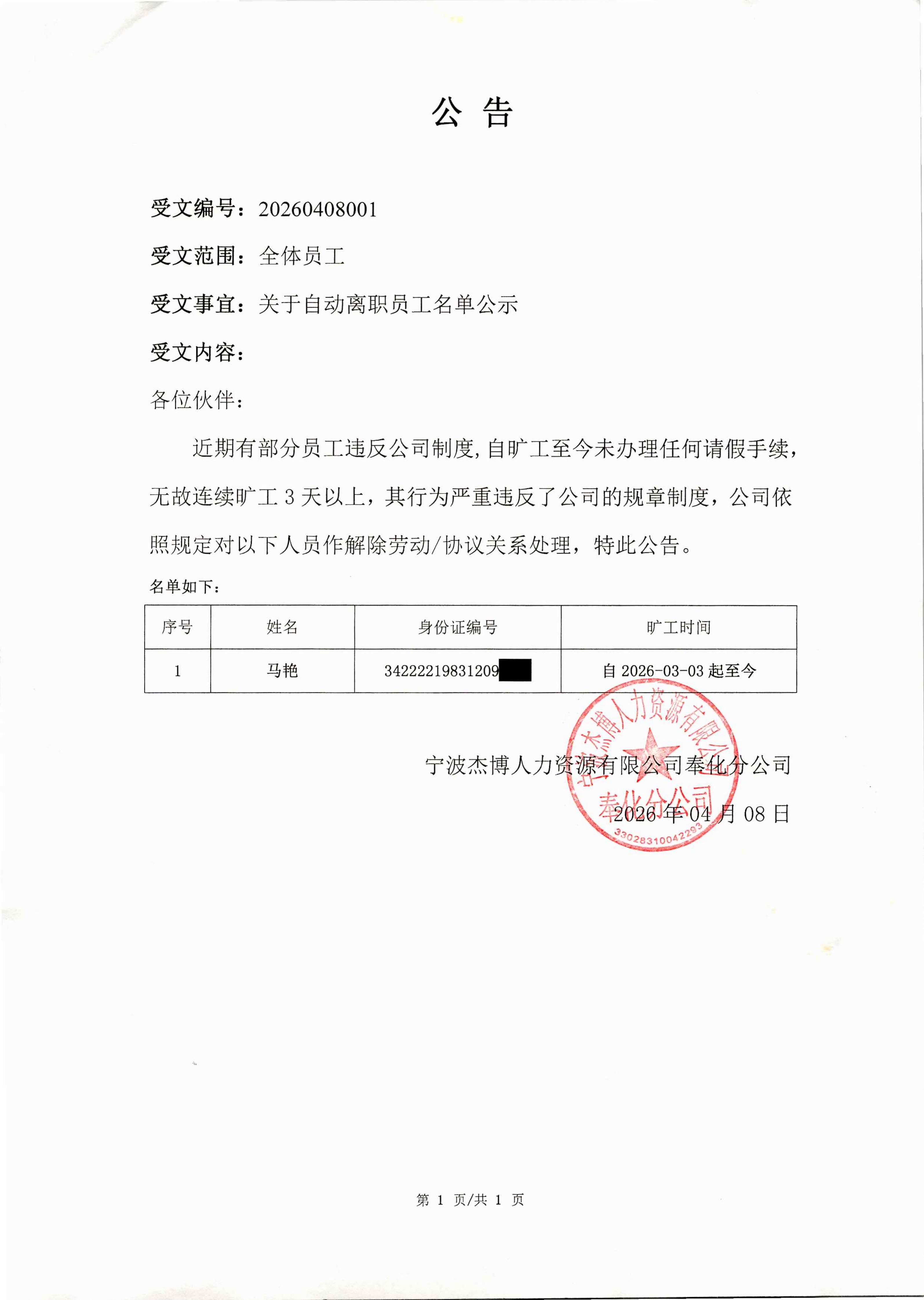 20260408001_01.jpg