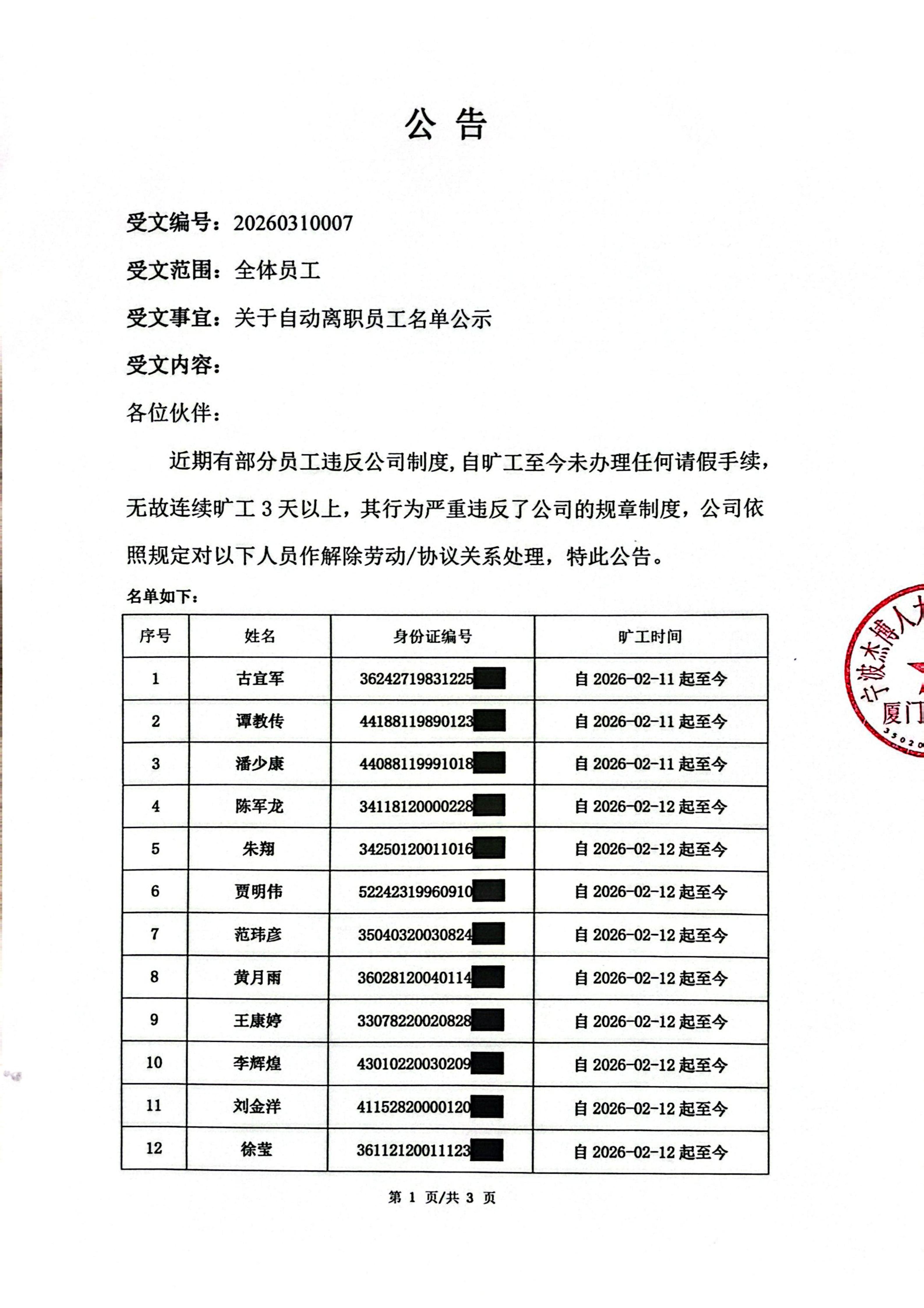 20260310007_01.jpg