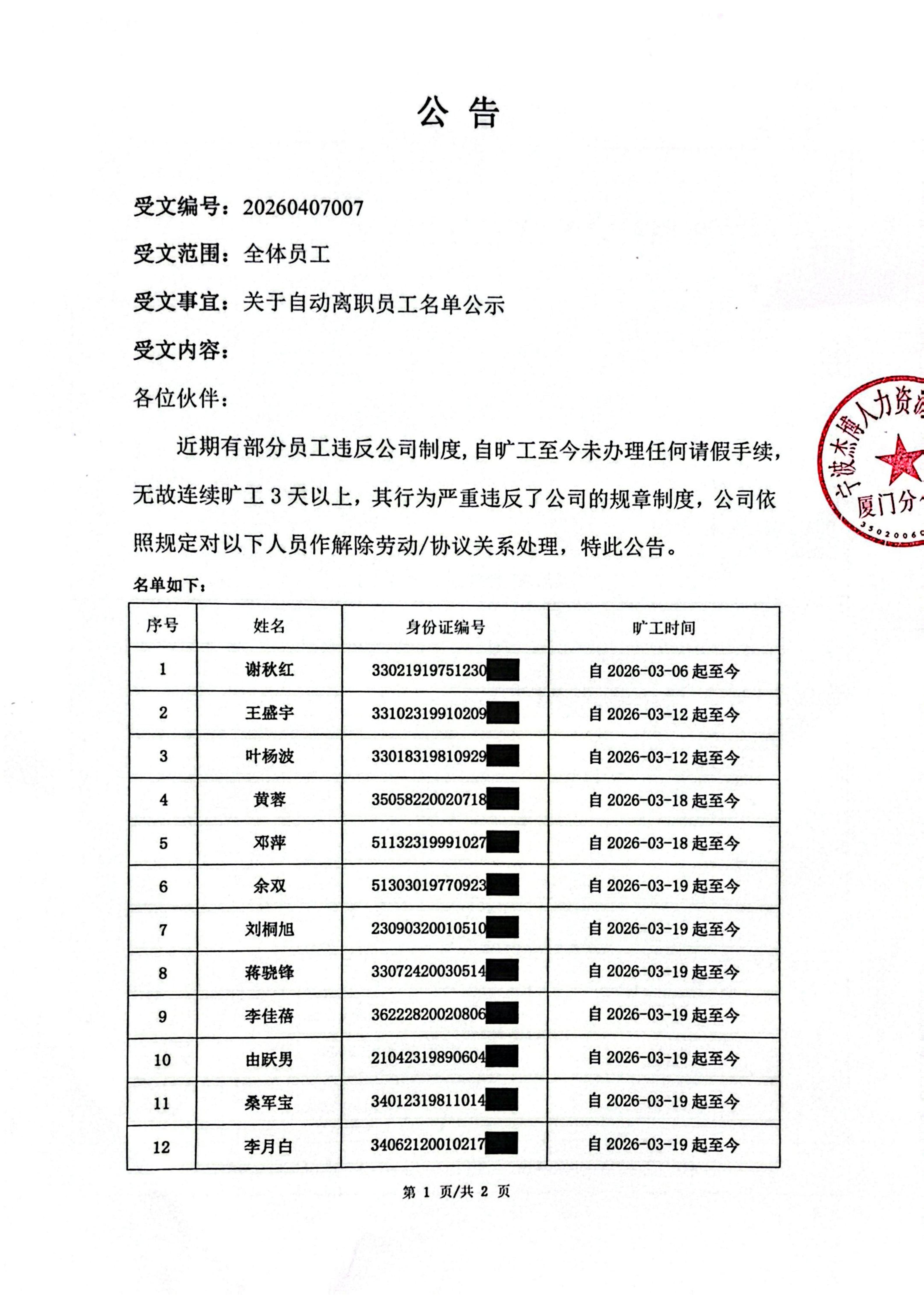 20260310007_04.jpg