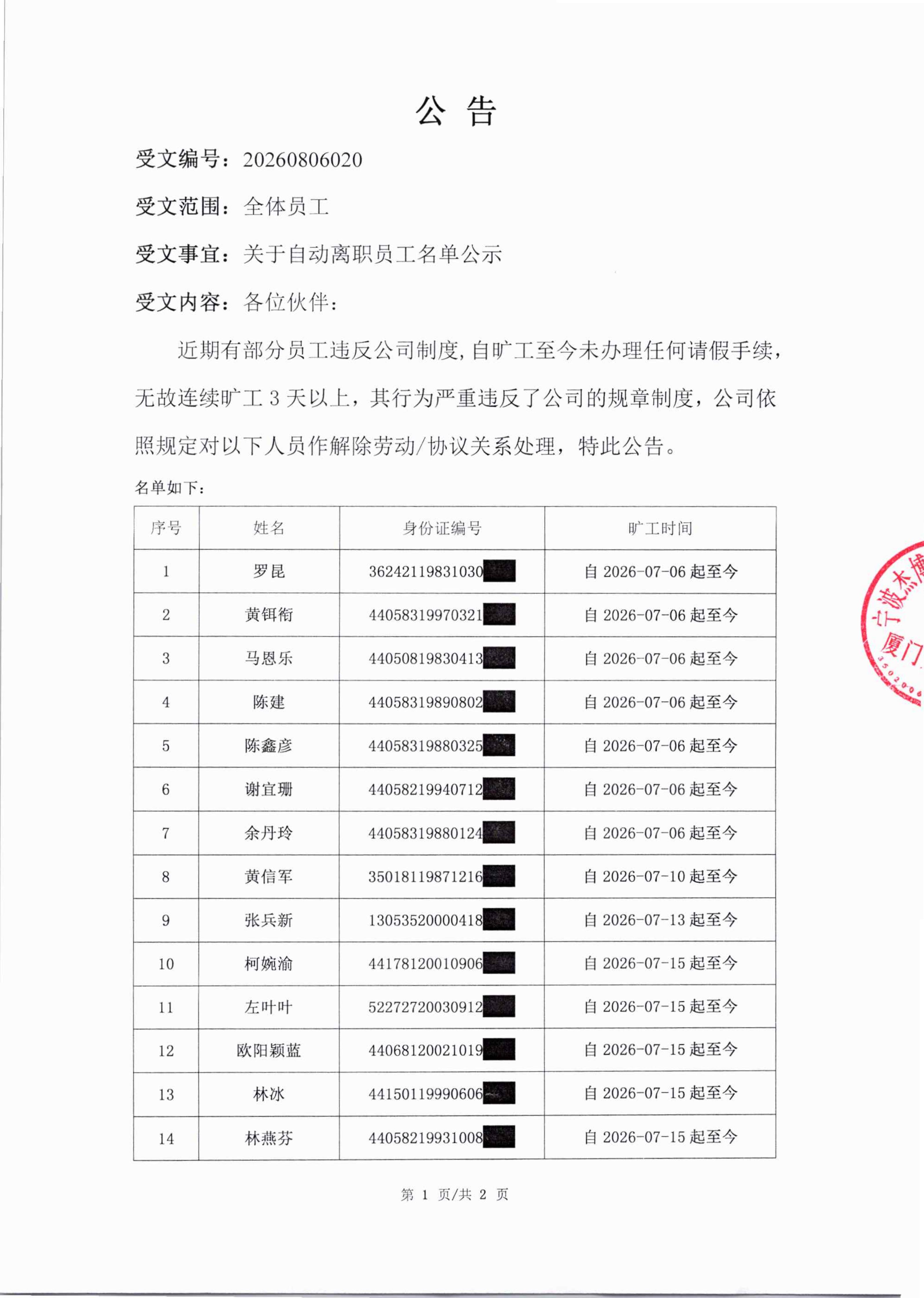20260806020.jpg