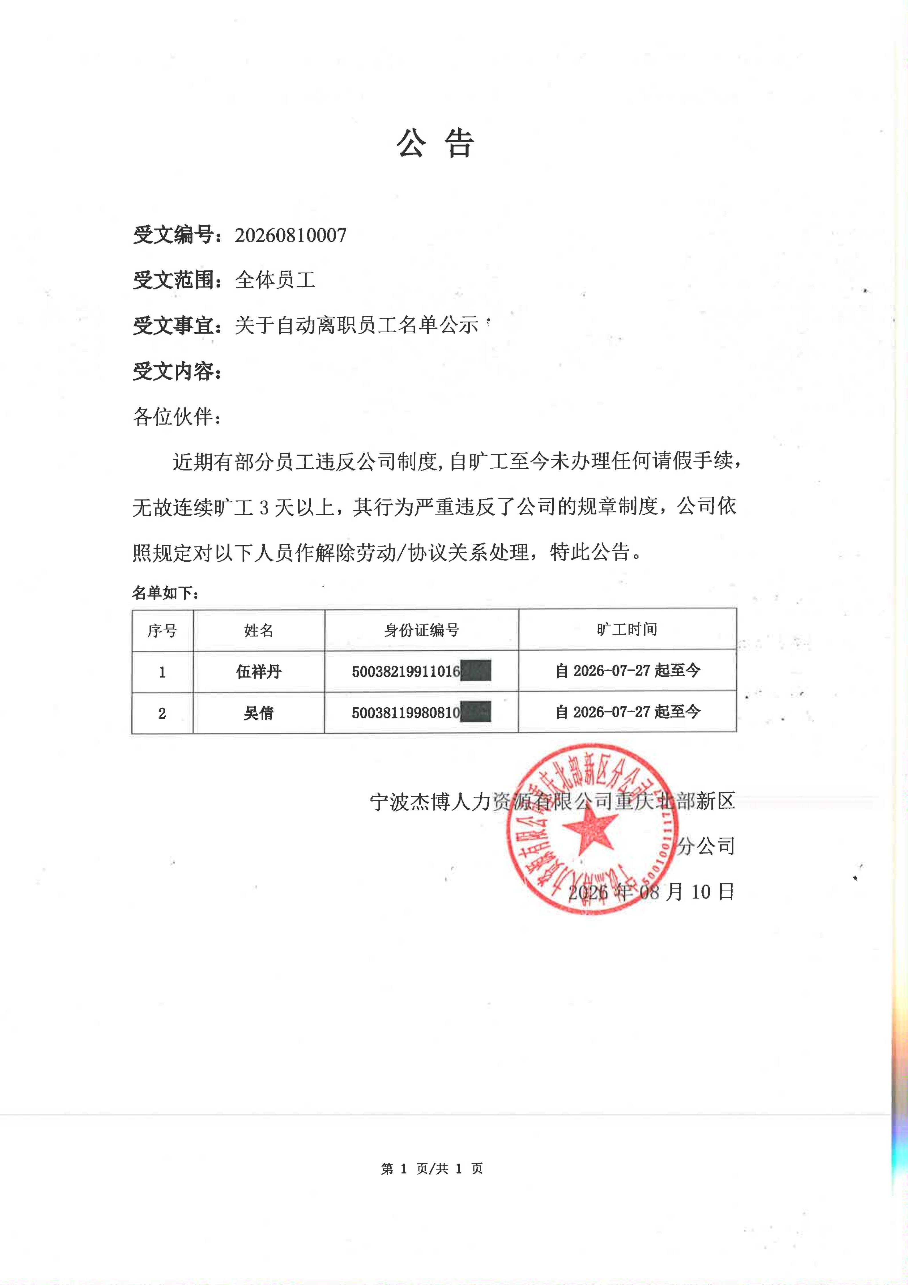 20260810007_01.jpg